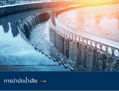 Abwasserbehandlung THAI-1