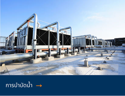 Wasseraufbereitung THAI